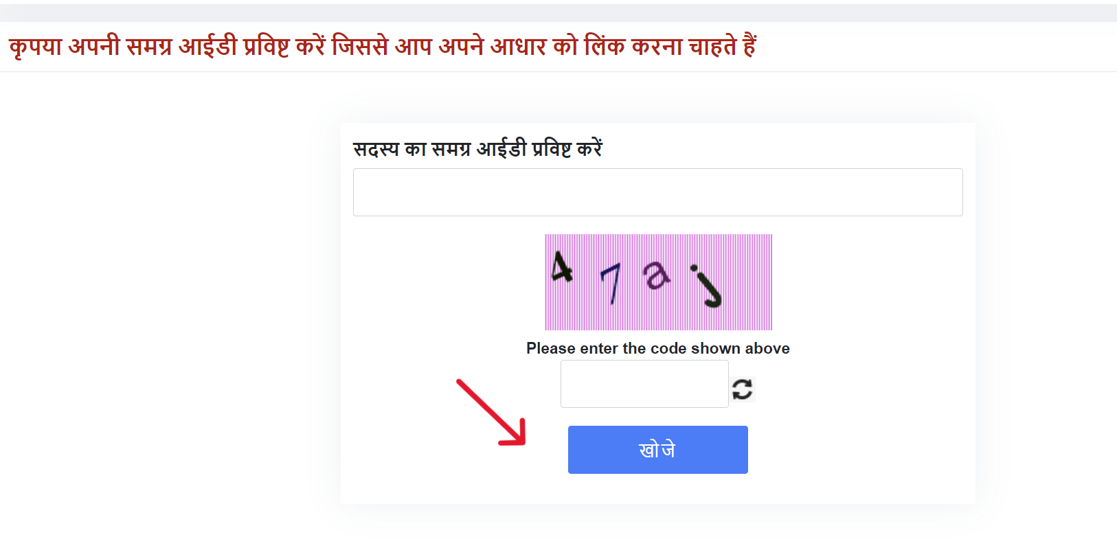 PM Kisan e-KYC Process - Step 1